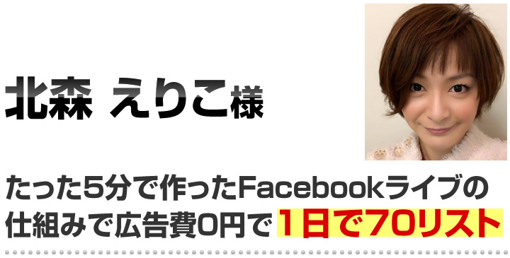 北森 えりこさん