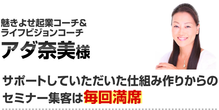 アダ奈美さん