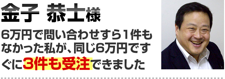 金子 恭士　さん